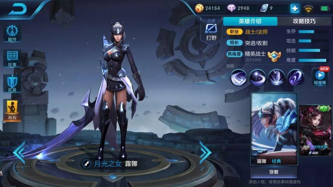 王者荣耀露娜月下无限连招口诀（王者月光女神露娜超强攻略）