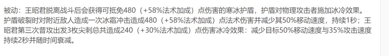王者荣耀二技能预判技巧（王昭君教学打法及铭文出装推荐）