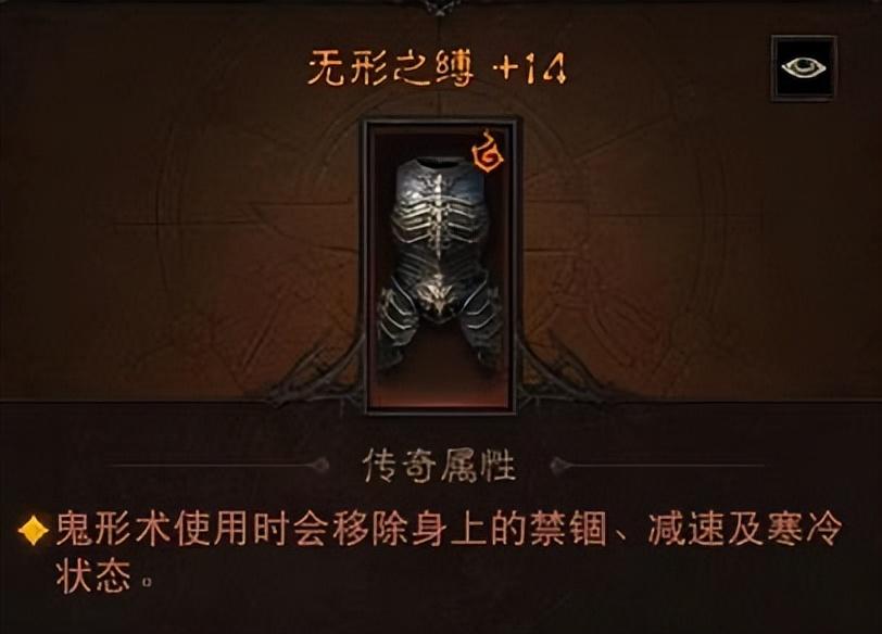 暗黑不朽死灵法师装备搭配方案推荐（暗黑不朽0氪召唤流死灵法师PVE装备搭配攻略）