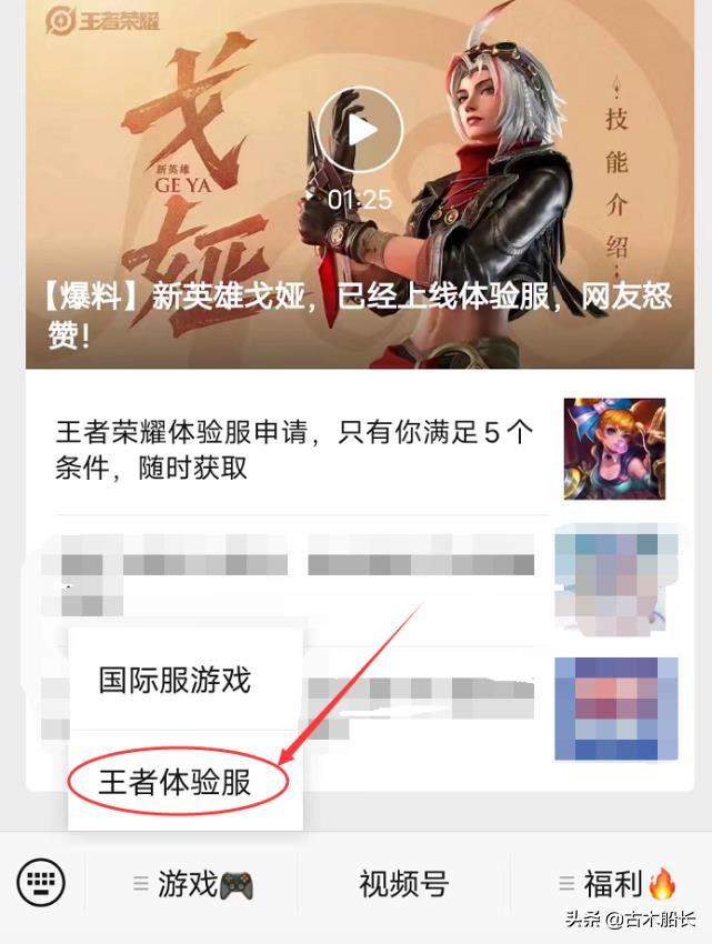 王者荣耀体验服申请号（王者荣耀体验服怎么申请全过程）