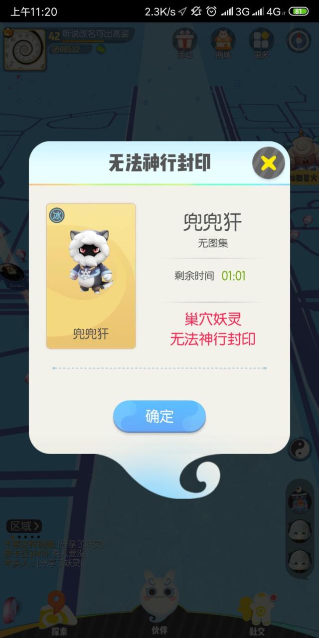 一起来捉妖各属性妖灵推荐（一起来捉妖如何得到最好的妖灵）