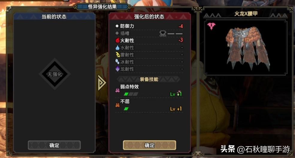 怪物猎人崛起极品护石推荐（怪物猎人崛起最新版本防具怪异强化SL观星攻略）