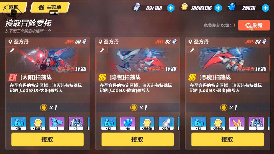 崩坏3史上最全水晶获得方式（崩坏3补给卡获得攻略）