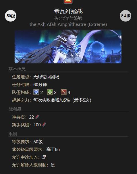 最终幻想14冰妖马玻瑞阿斯怎么获得（最终幻想14豆芽坐骑获取方式介绍）
