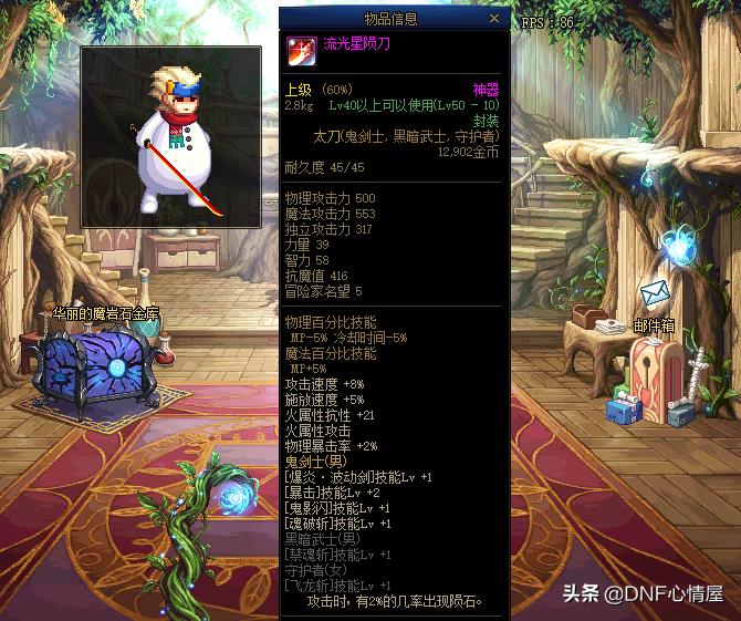 dnf红眼毕业装备排行（2022年dnf红眼毕业套装）