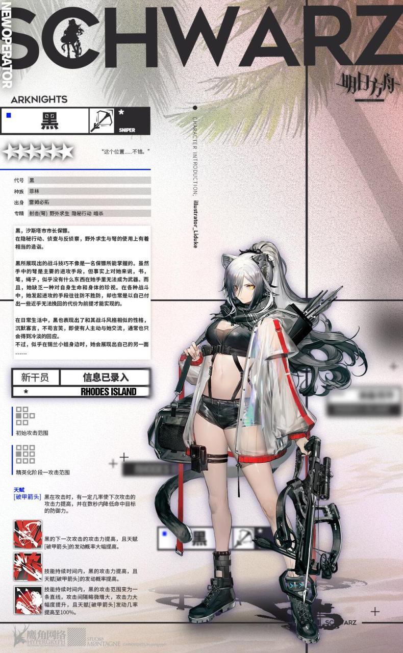 明日方舟小绵羊技能专精后的变化（明日方舟小绵羊介绍）
