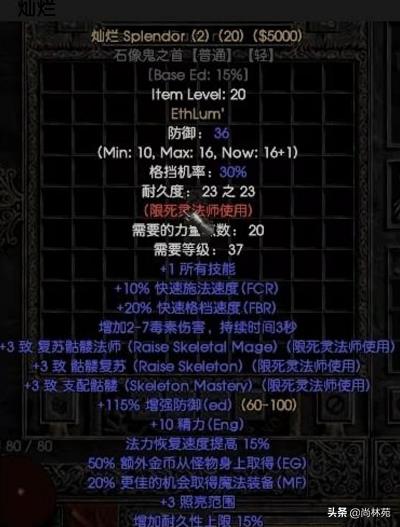 暗黑2绿色装备可以做符文之语吗（暗黑2绿色装备能否加符文）