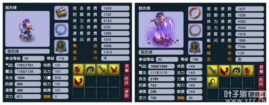 梦幻西游144飞升花费（梦幻西游飞升相关消耗表）