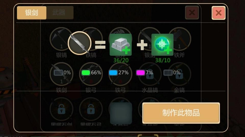 创造与魔法深渊防具添加剂（创造与魔法深渊防具的维修材料）
