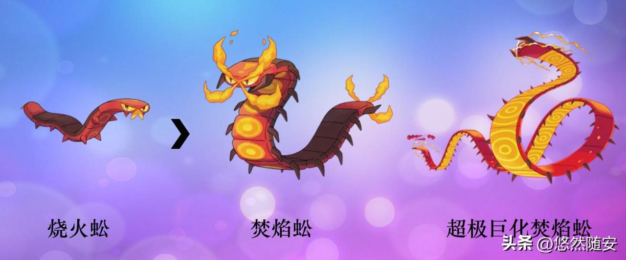 switch宝可梦剑盾进化表（宝可梦剑盾进化大全）