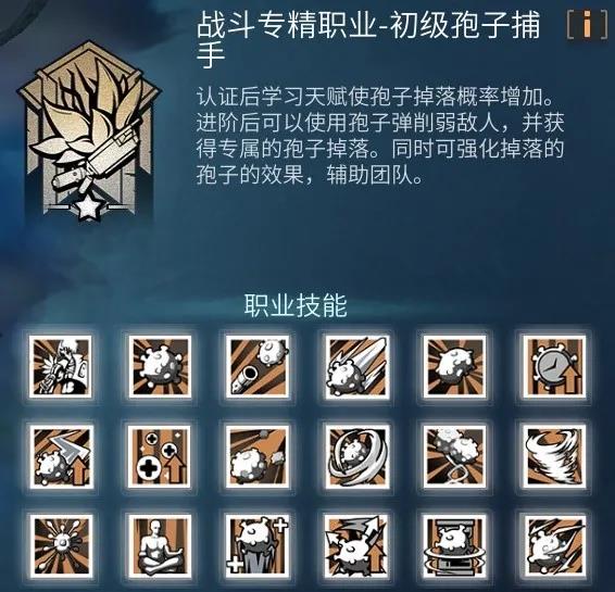 明日之后职业选什么最好（明日之后不肝不氪选什么职业）