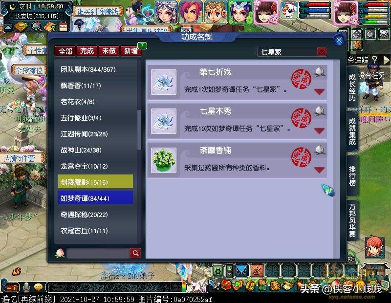 梦幻西游七星冢攻略（梦幻西游七星副本怎么过）