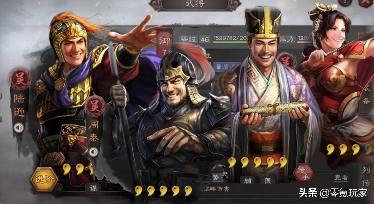 三国志战略版吴国核心武将（三国志吴国有哪些强力武将）