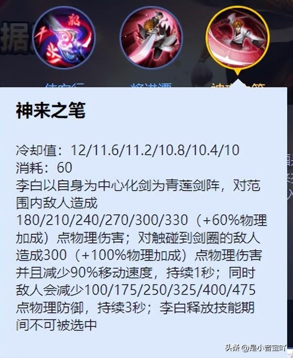 2022王者荣耀多套李白出装最强推荐（王者李白所有流派出装大全）