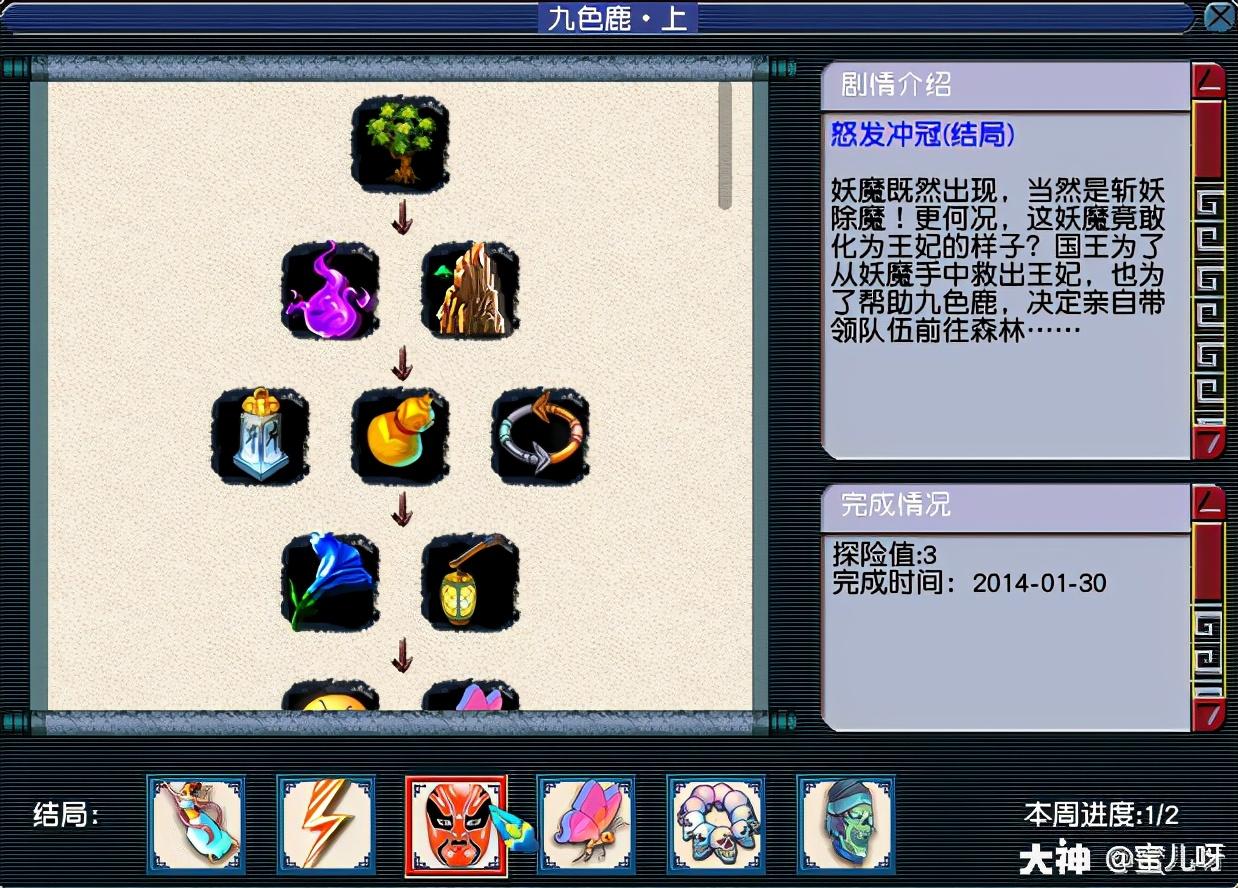 梦幻西游九色鹿攻略选项（梦幻西游任务及成就攻略）