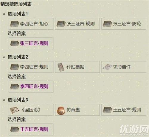 天涯明月刀手游锦鲤先人秘藏地点汇总（天涯明月刀锦鲤先人秘藏玩法攻略）