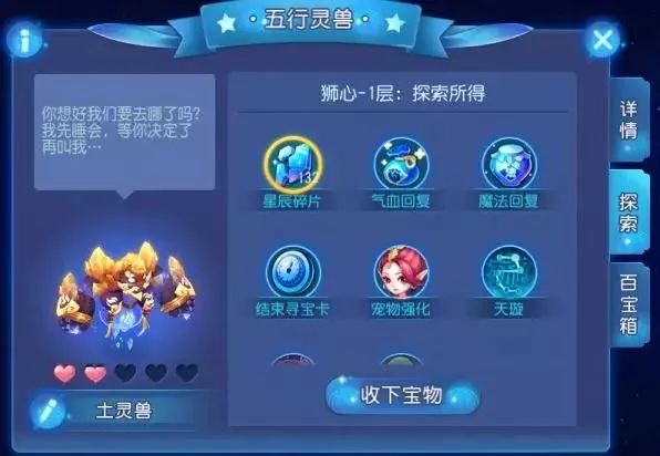 梦幻西游手游金色星辰晶石（梦幻西游手游星辰之路的奖励上限）