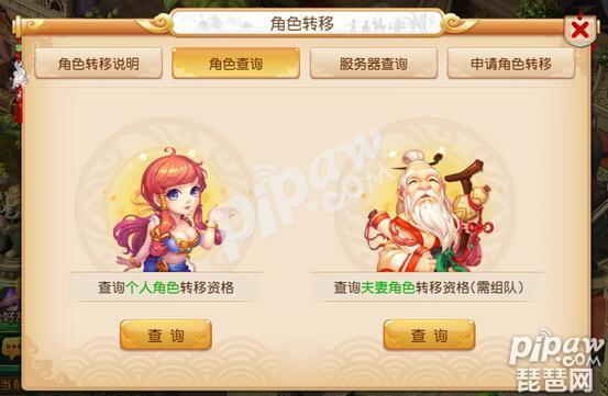梦幻西游手游官服和渠道服哪个好（梦幻手游渠道服转官服教程）