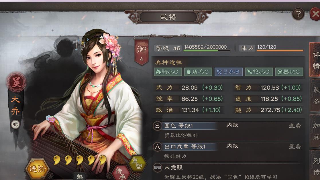 三国志战略版顶级驯马官（三国志战略版行政官驯马官选谁好）