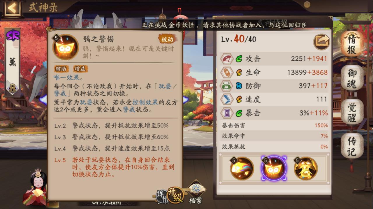 阴阳师魂土阵容2022（阴阳师魂十一副本打法攻略）