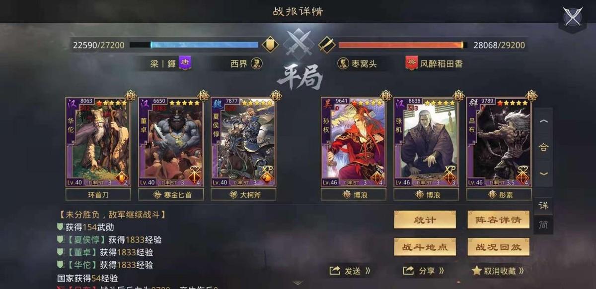 率土之滨克制法刀的配将思路（专打法刀的华佗钢板队）