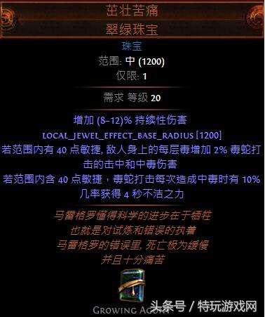 流放之路3.0爆炸毒伤系列BD（流放之路欺诈者双持毒蛇打击超廉价开荒BD）
