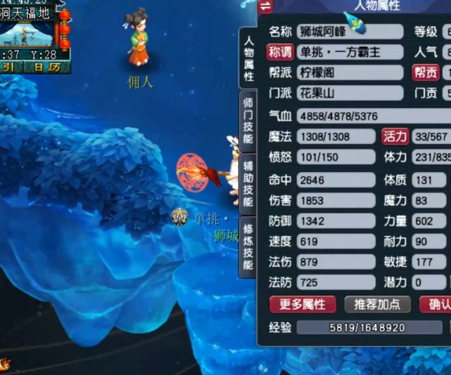 梦幻手游69最强势门派（梦幻西游手游2022门派强弱排行）