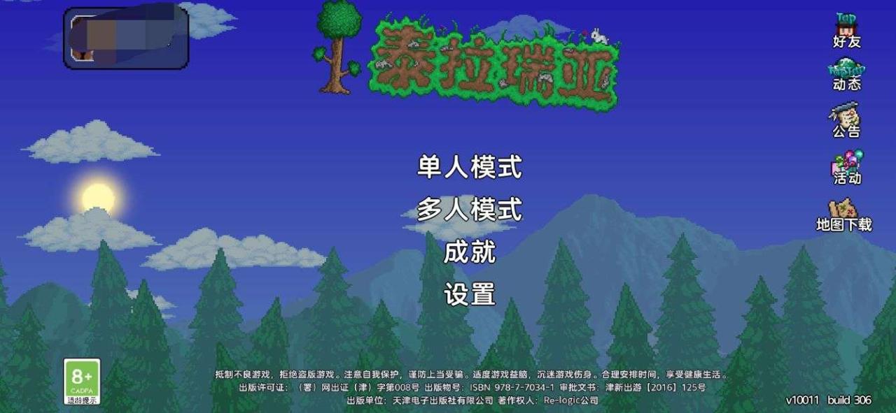 泰拉瑞亚1.4召唤师装备获得（泰拉瑞亚四大流派推荐开局）