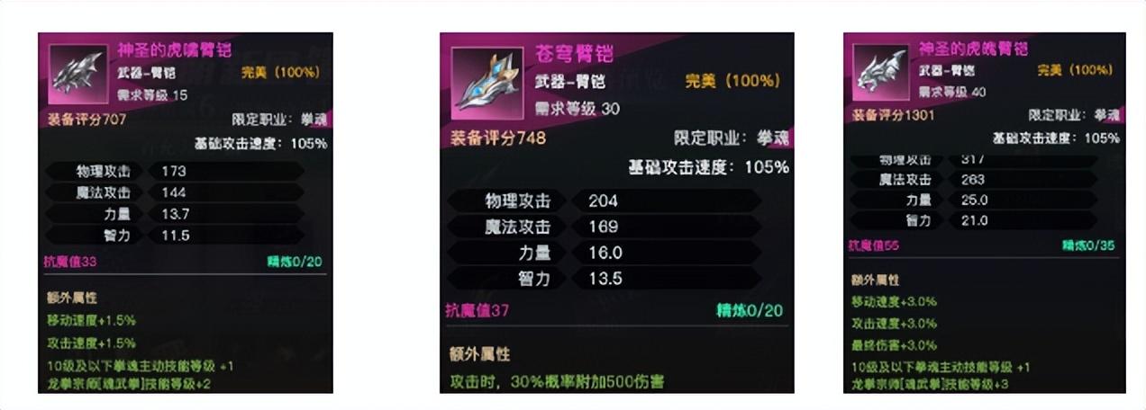 荣耀全明星龙拳宗师装备怎么搭配（荣耀全明星龙拳宗师装备选择推荐攻略）