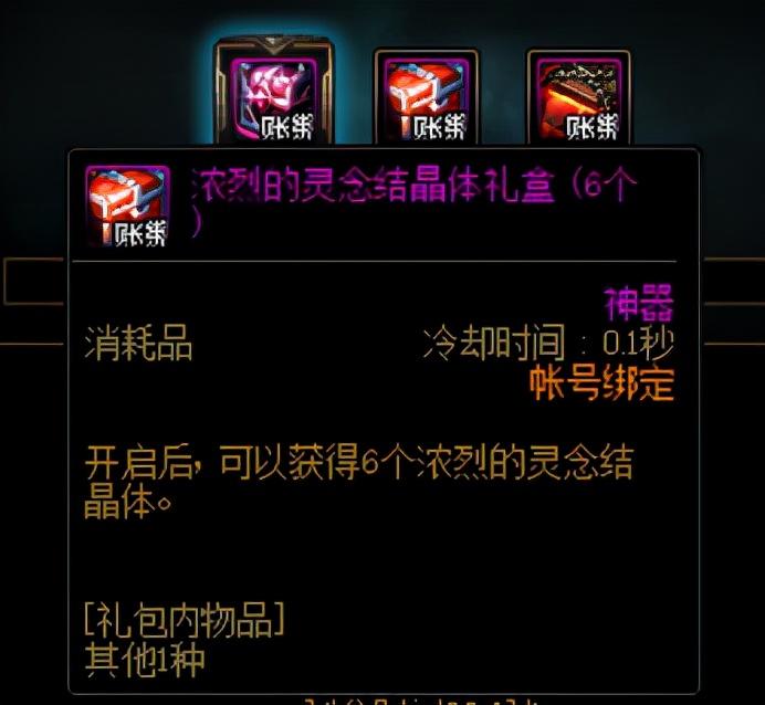 剑魂奥兹玛装备毕业哪一套（剑魂奥兹玛3+2怎么配最好）