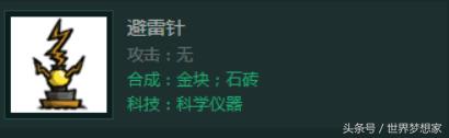 饥荒联机版春天怎么防雨（如何度过饥荒联机春天）