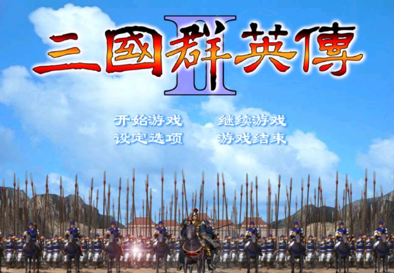 三国群英传2值得培养的武将（三国群英传2最强的武将技是哪些）