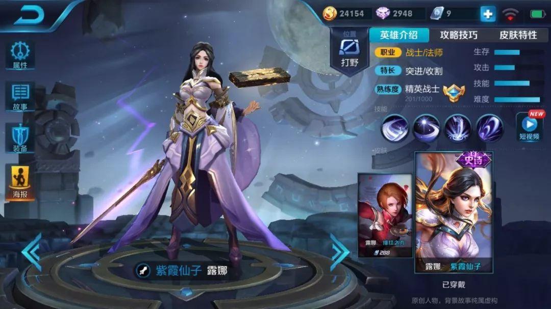 王者荣耀露娜月下无限连招口诀（王者月光女神露娜超强攻略）
