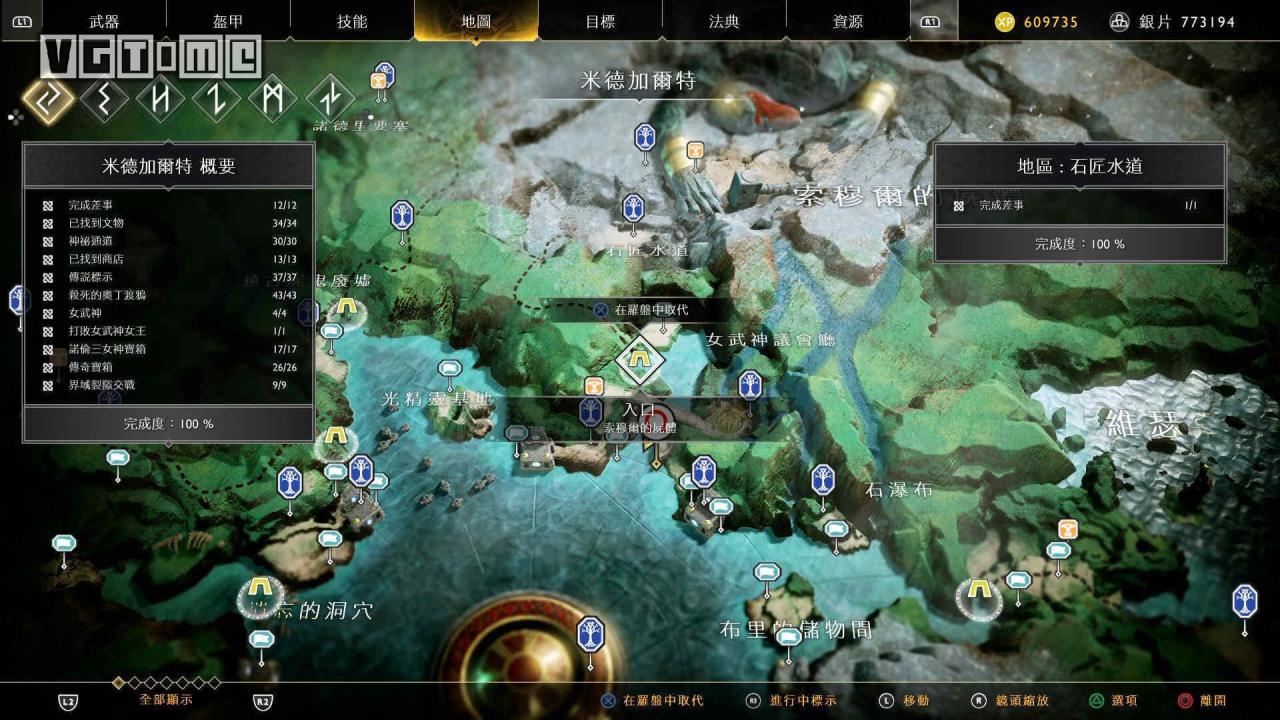 战神4光之湖宝箱全收集（战神4光之湖收集要素密室）