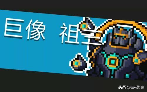 元气骑士boss排名大全（元气骑士BOSS难度排名）