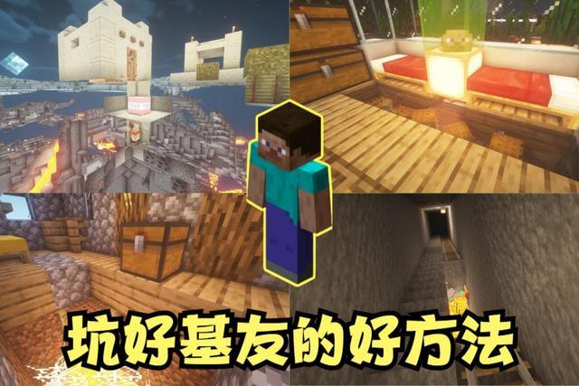 在我的世界里面怎么做陷阱（我的世界里红石陷制作教程）