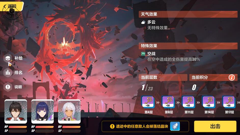 崩坏3史上最全水晶获得方式（崩坏3补给卡获得攻略）