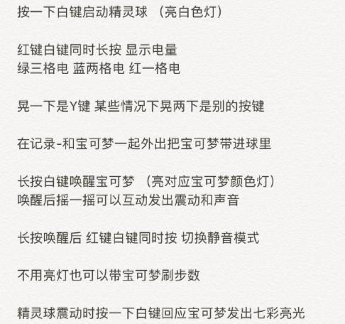 宝可梦究极日月精灵分布（精灵宝可梦全精灵抓捕地点）