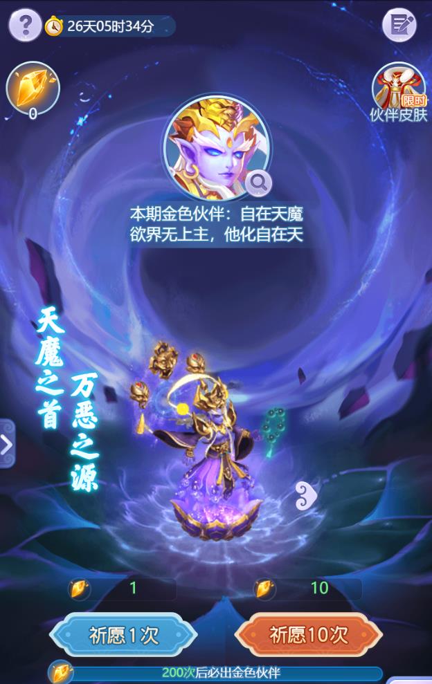 梦幻西游网页版前期伙伴获得方法（梦幻西游网页版伙伴获取途径一览）