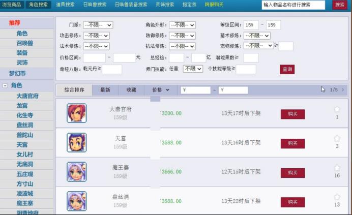 梦幻西游2022年烟花区排行（梦幻西游2022年全等级选区指南）