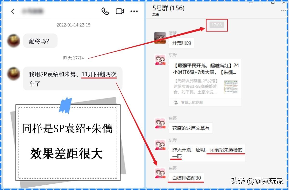 三国志战略版pk赛季开荒野怪难度表（三国志战略版PK开荒队伍推荐）