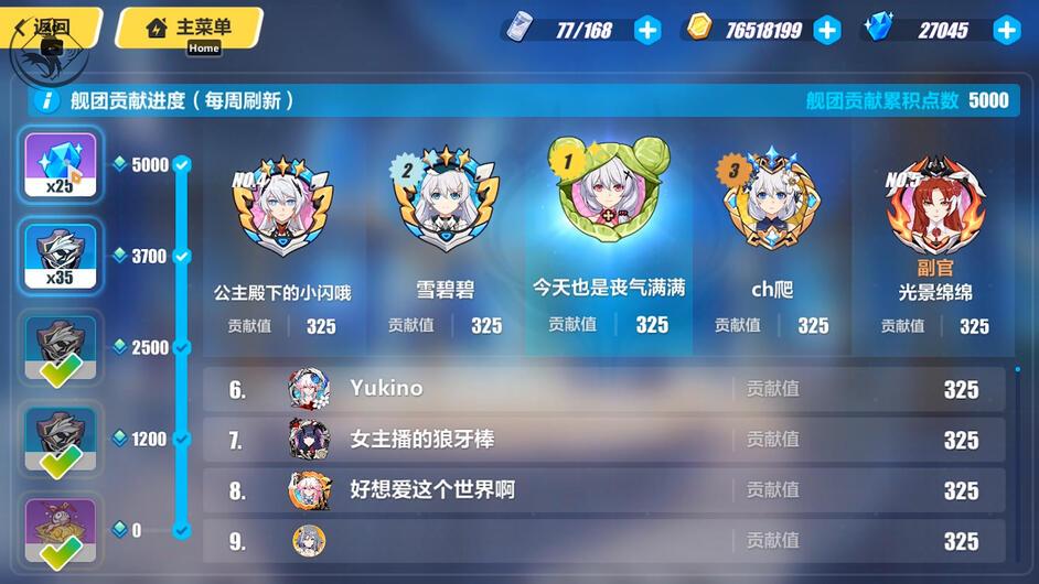 崩坏3史上最全水晶获得方式（崩坏3补给卡获得攻略）