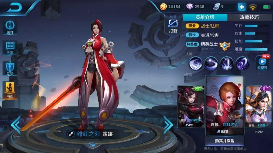 王者荣耀露娜月下无限连招口诀（王者月光女神露娜超强攻略）