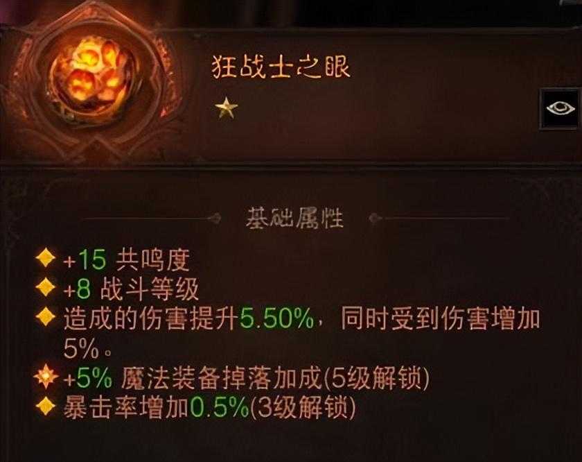 暗黑不朽死灵法师装备搭配方案推荐（暗黑不朽0氪召唤流死灵法师PVE装备搭配攻略）