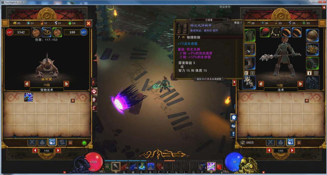 火炬之光2套装大全（火炬之光2红色装备一览）