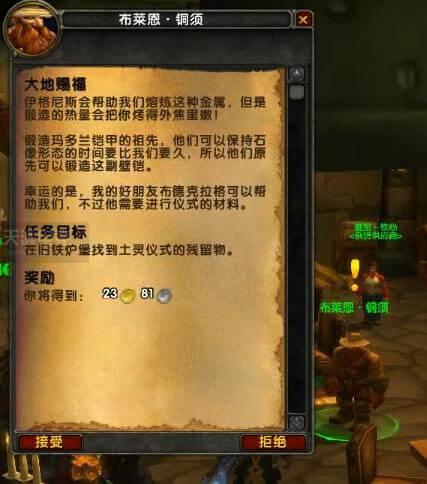 魔兽世界黑铁矮人传承套装获取方式（wow黑铁矮人传承套怎么拿）