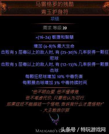 流放之路3.0爆炸毒伤系列BD（流放之路欺诈者双持毒蛇打击超廉价开荒BD）