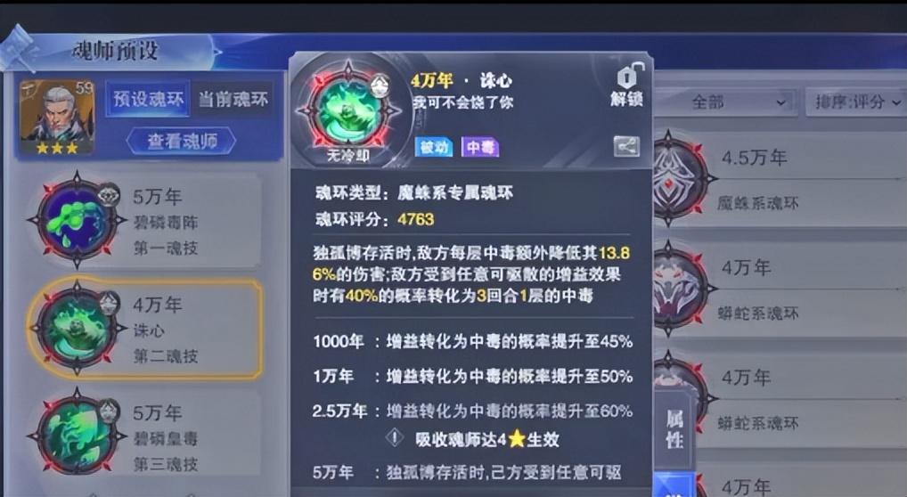 魂师对决pvp最强肉盾阵容（魂师对决平民玩家最适合上分的肉队阵容）
