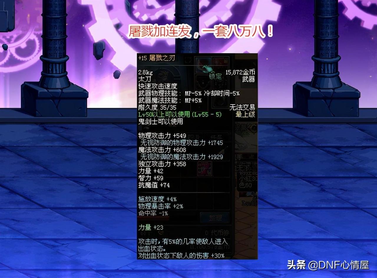 dnf红眼毕业装备排行（2022年dnf红眼毕业套装）