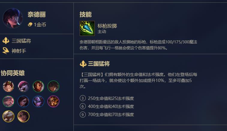 云顶之弈三国猛将阵容装备怎么搭配（云顶之弈三国猛将阵容怎么玩）